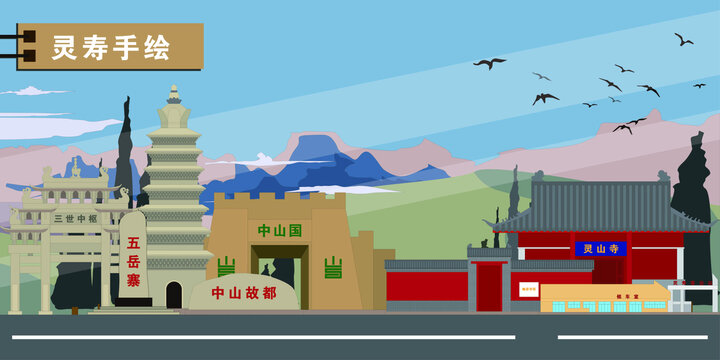 靈壽