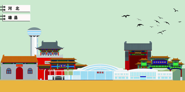 雄縣