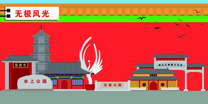 無極