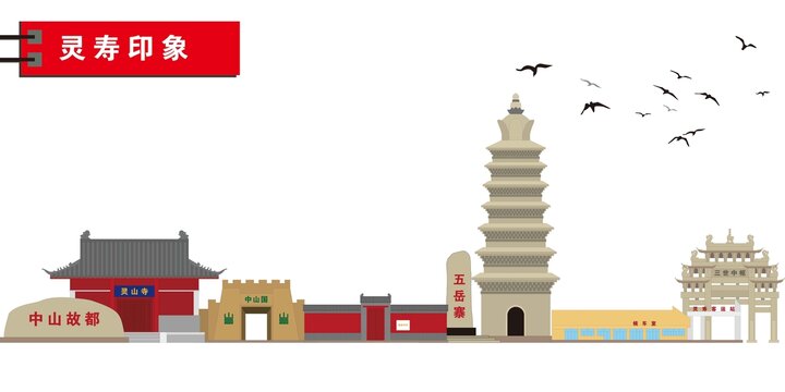 靈壽