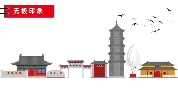無極