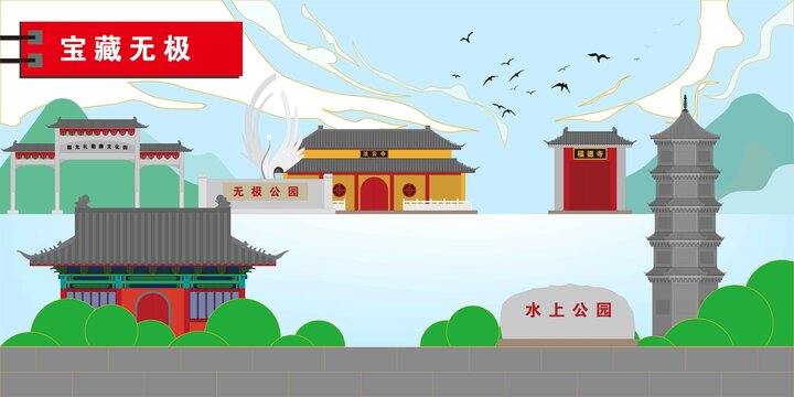 無極