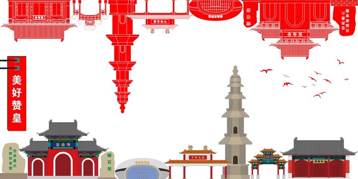 贊皇