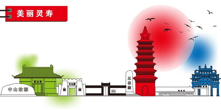 靈壽