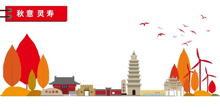 靈壽