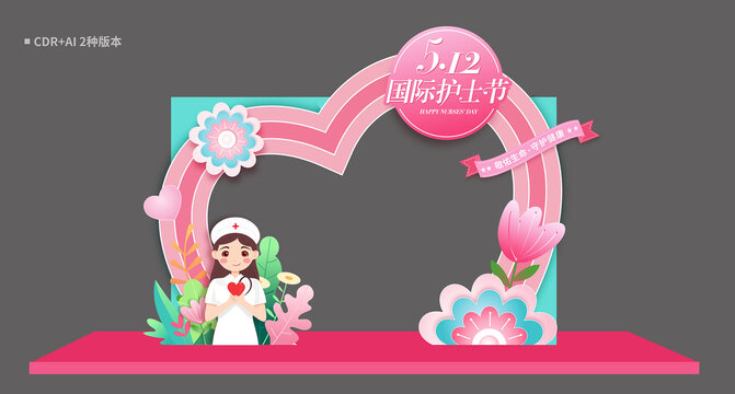 護(hù)士節(jié)門頭