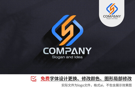 字母s财税企业商务logo