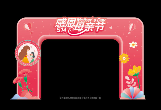母親節(jié)美陳