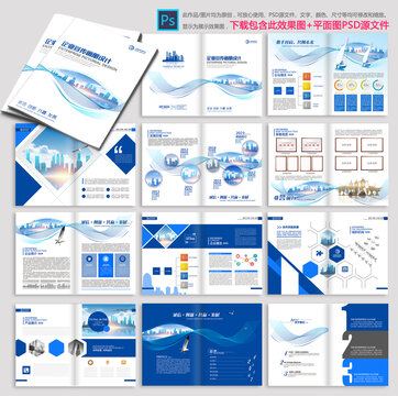 公司畫冊