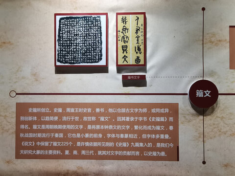 汉字书法文化