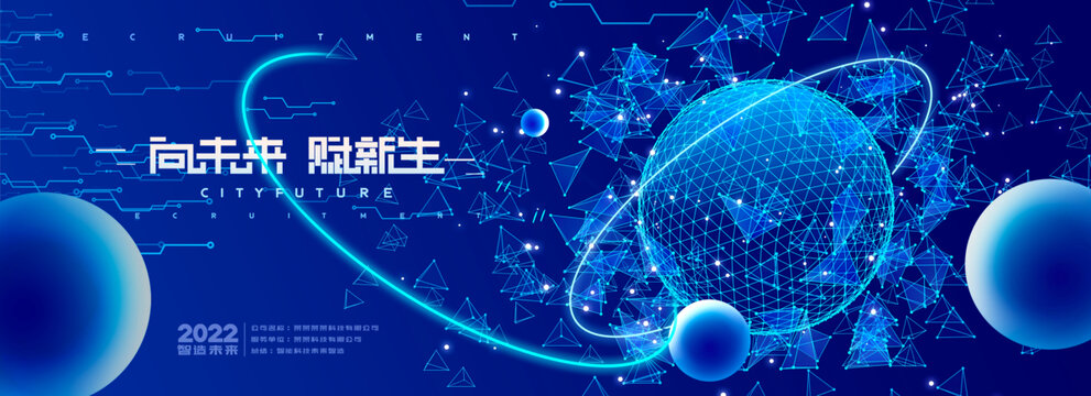 藍(lán)色會議kv主視覺主畫面