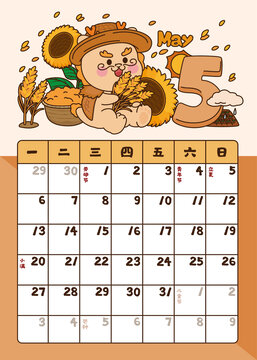 可愛龍年日歷