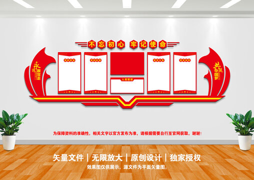 黨建文化墻