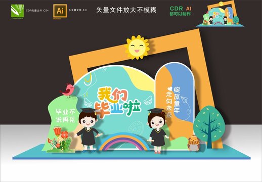 畢業(yè)美陳
