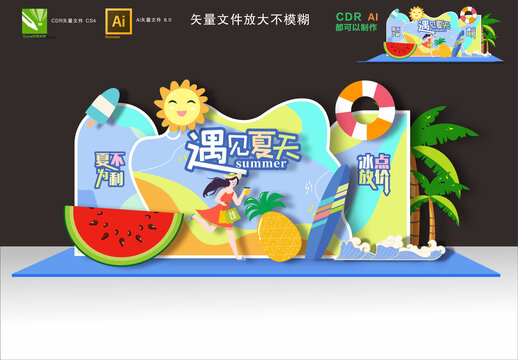 夏天美陳布置