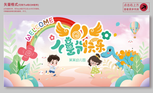 61兒童節(jié)