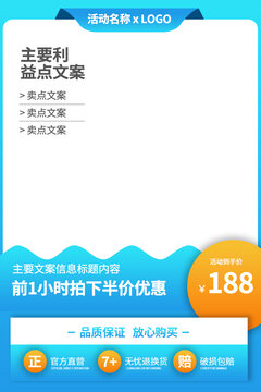 夏日簡約淘寶主圖長圖