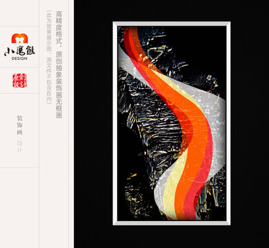 抽象裝飾畫