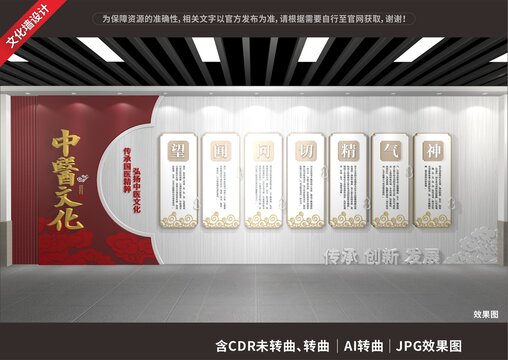 中醫(yī)文化展示展廳墻