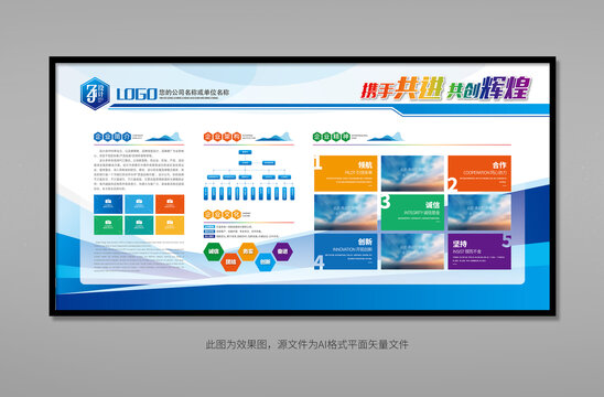 高端企業(yè)文化形象墻