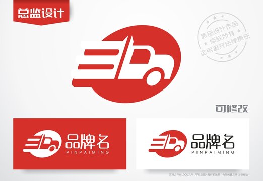 运输队logo物流标志