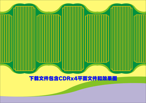 屏风底纹弧度宣传类展板