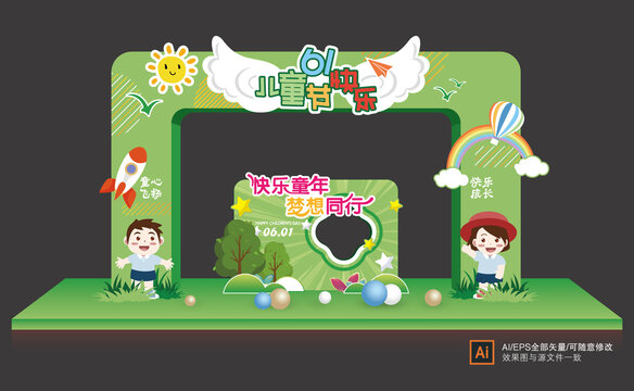 兒童節(jié)門頭