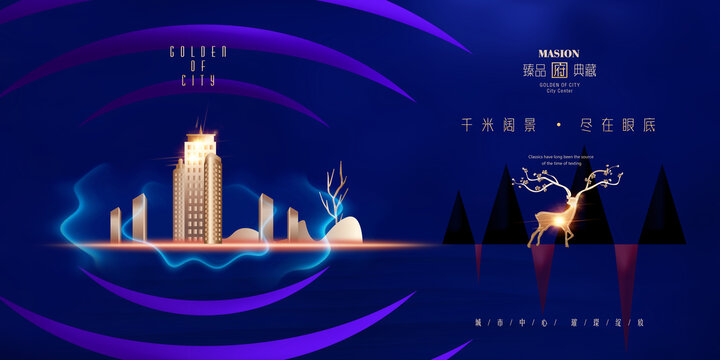 地產(chǎn)廣告