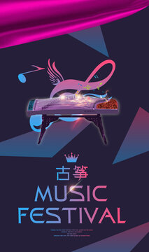 古箏