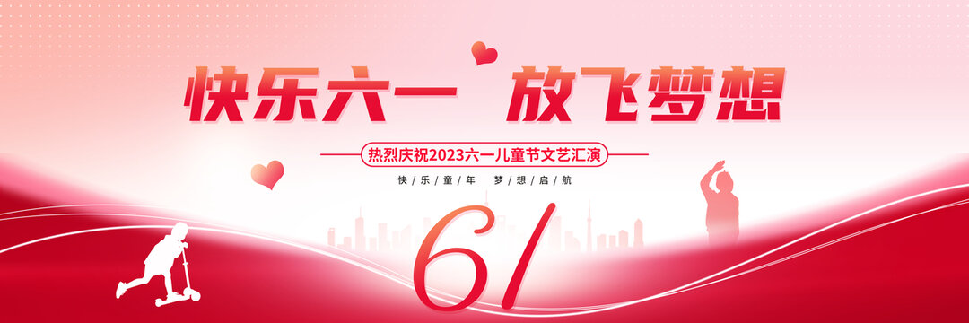 童心飛揚
