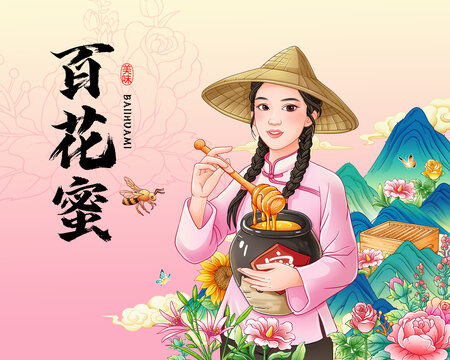 百花蜜插畫