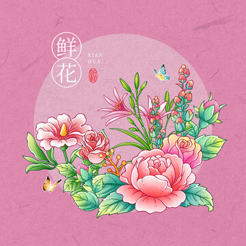 花朵插畫
