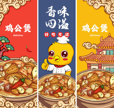 雞公煲裝飾掛畫