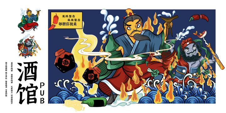 酒吧酒館海報(bào)三國劉備張飛插畫