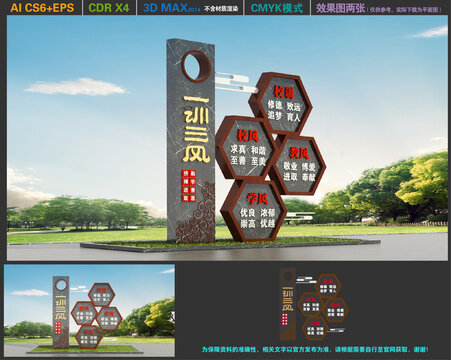 校園雕塑