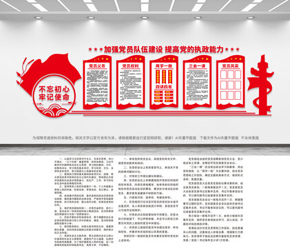 黨建背景