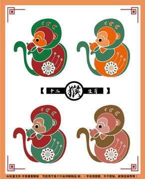 十二生肖矢量插画猴