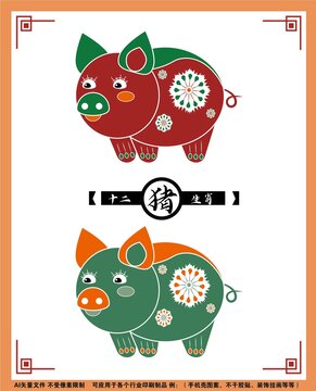 十二生肖矢量插畫豬