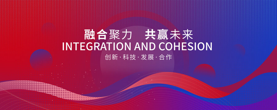 紅藍背景科技KV主畫面