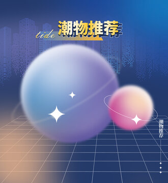 直播間背景
