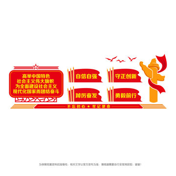 高舉中國(guó)特色社會(huì)主義偉大旗幟
