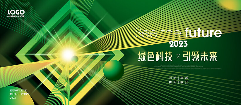 綠色會議背景