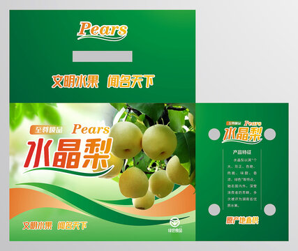 梨包裝