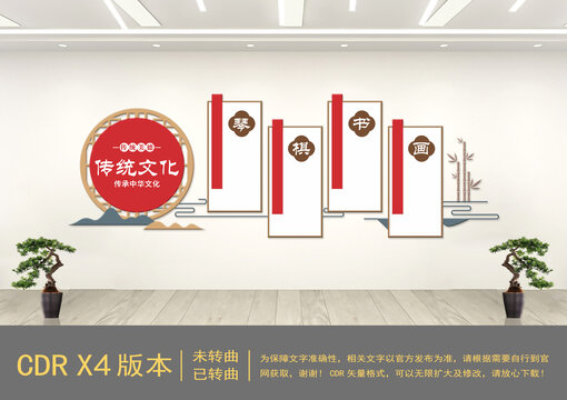 中式傳統(tǒng)文化文化墻
