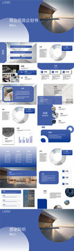 大气蓝色商务ppt演示文稿