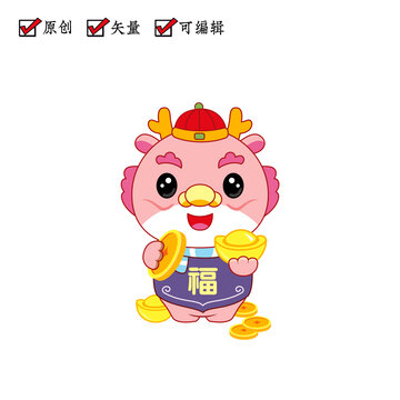 元寶龍2024矢量