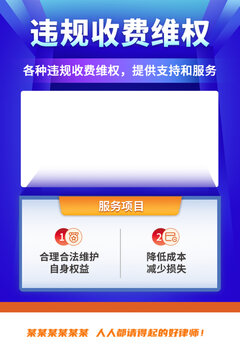 債務海報