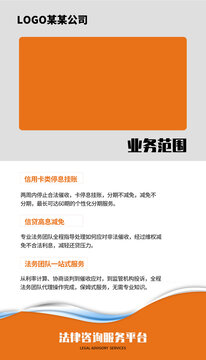 法律債務(wù)海報