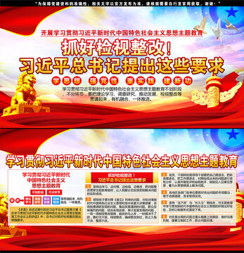 新時(shí)代中國(guó)特色社會(huì)主義思想