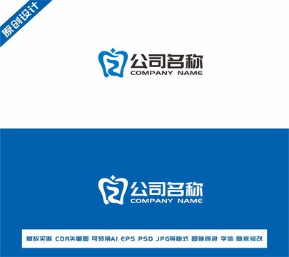 字母Z牙科logo設(shè)計(jì)